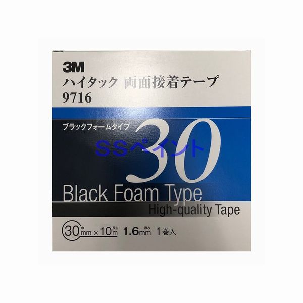 3M　ハイタック両面粘着テープ　9716　ブラックフォームタイプ　テープの厚み1.6mm　巾30mm×10M　1巻