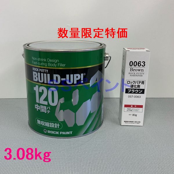 楽天市場】ロックペイント 057-0150 ポリパテ中目（薄付け用） 主剤 1kg （硬化剤別売） : SSペイント