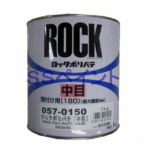 楽天市場】自動車塗料 ロックペイント 077-0234 プロタッチ ブラック