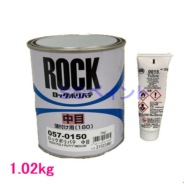 ロックペイント　202-1910　ミラクルプラサフHB（ホワイト）　主剤　1kg　（硬化剤別売）