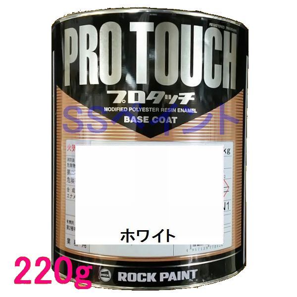 楽天市場】自動車塗料 ロックペイント 150-1120 マルチトップクリヤーQ硬化剤（標準型） 220g : SSペイント