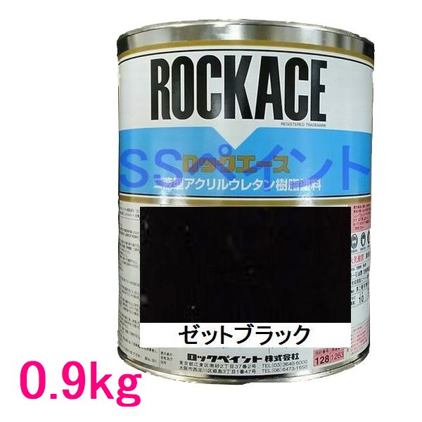 楽天市場】自動車塗料 ロックペイント 079-0234 ロックエース ブラック