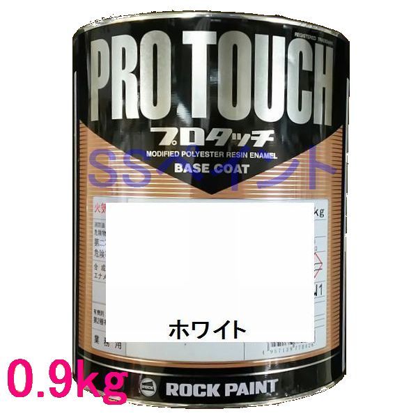 プロタッチ　ホワイト　ロックペイント ロックペイント ロックペイント プロタッチ ホワイトメタリック