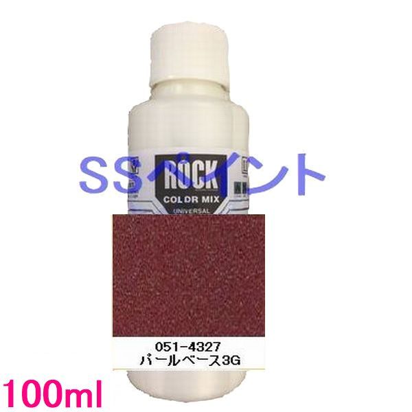 051-4479 ロック　クロマ　レインボーファイン 楽天市場】ロッククロマ レインボーファイン 051-4479 100ml