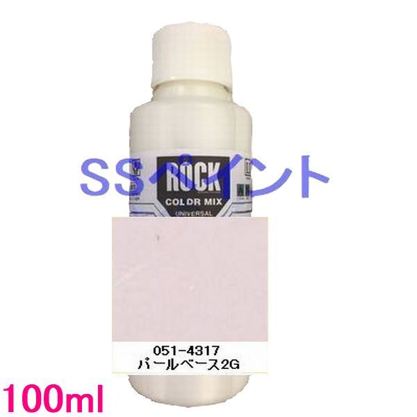 051-4479 ロック　クロマ　レインボーファイン 楽天市場】レインボーファイン【100ml】 051-4479 ユニバーサル