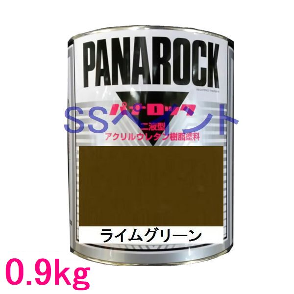 値下げ！鈑金塗装業者様必見！ロックペイント カラーステージ