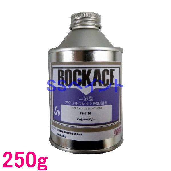 ロックエース ブラック 079-0234 主剤のみ 16kg【ロックペイント】-