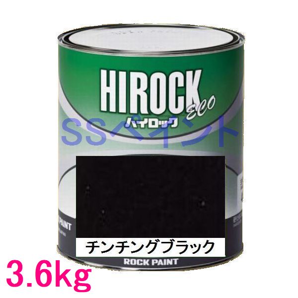 自動車塗料 ロックペイント 073-5030 ハイロック ECO チンチングブラック 主剤 3.6kg|SSペイント