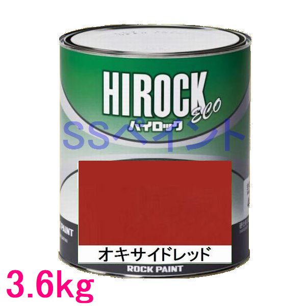 自動車塗料 ロックペイント 073-5225 ハイロック ECO オキサイドレッド 主剤 3.6kg|SSペイント