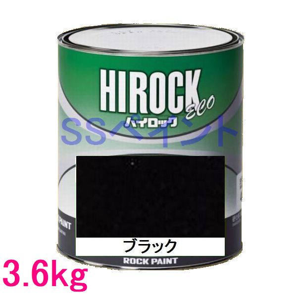 楽天市場】ハイロックECO ブラック 3.6kg 73-5234 ロックペイント ハイ