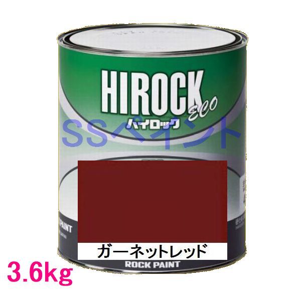 自動車塗料　ロックペイント　073-5047 ハイロック　ECO　ガーネットレッド　主剤　3.6kg｜SSペイント 22,805円