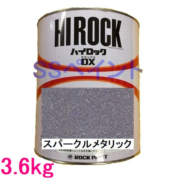 自動車塗料 ロックペイント 073-8093 ハイロックDX スパークルメタリック 主剤 3.6kg|SSペイント
