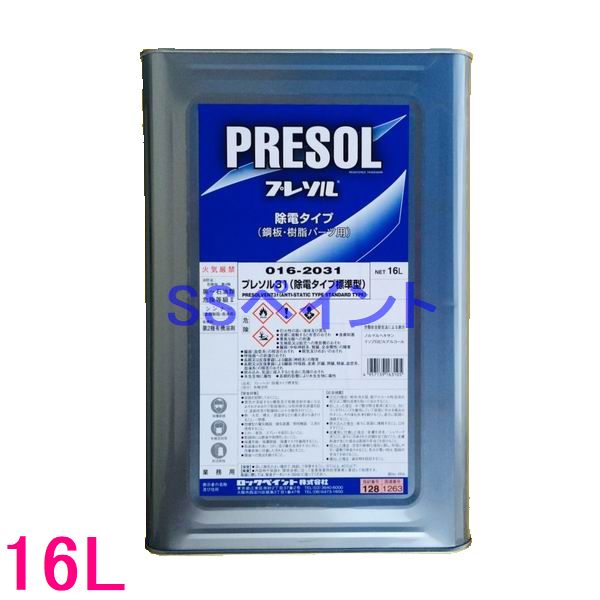 【西濃便】ロックペイント　016-2031　プレソル31(除電タイプ標準型シリコンオフ)　16L(一斗缶サイズ)｜SSペイント 13,309円