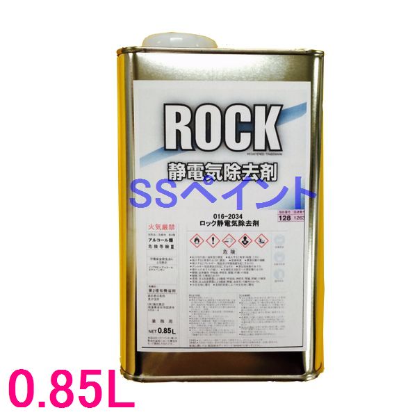 楽天市場】【西濃便】ロックペイント 016-2031 プレソル31(除電タイプ標準型シリコンオフ) 1L : SSペイント