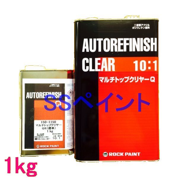 楽天市場】自動車塗料 ロックペイント 150-1110 マルチトップクリヤーQ硬化剤(速乾型) 100g：SSペイント