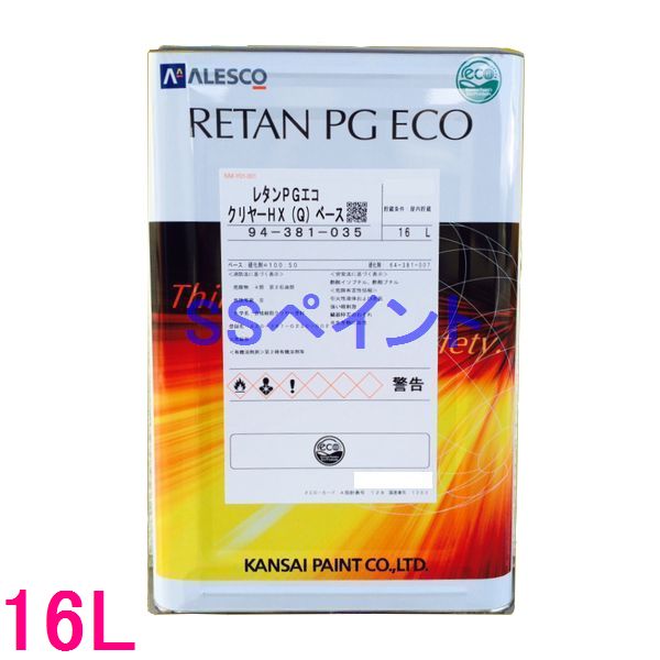 楽天市場】関西ペイント 381-041 レタンPGエコ HSクリヤー(Q)ベース 16L（一斗缶サイズ） : SSペイント