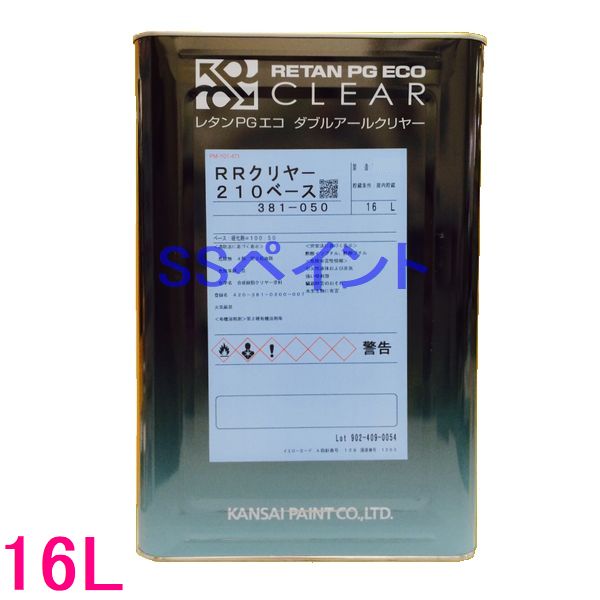 楽天市場】関西ペイント 381-353 レタンPG エコ RRクリヤー 310