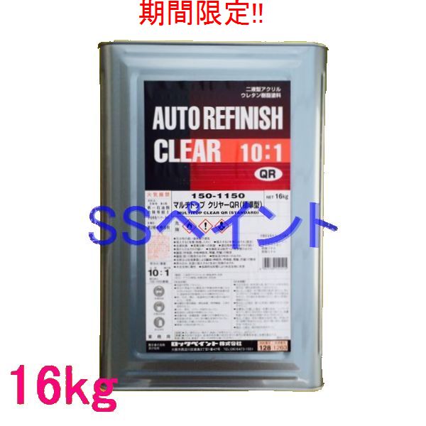 楽天市場】ロックペイント 202-2105 HBプラサフF.II（ホワイト） 202-0110 硬化剤付セット 5.4kg : SSペイント