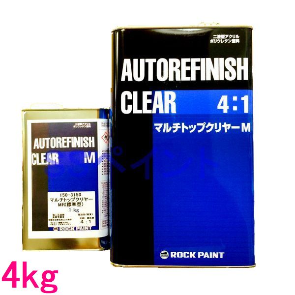 楽天市場】自動車塗料 ロックペイント 150-1120 マルチトップクリヤーQ硬化剤（標準型） 1kg : SSペイント