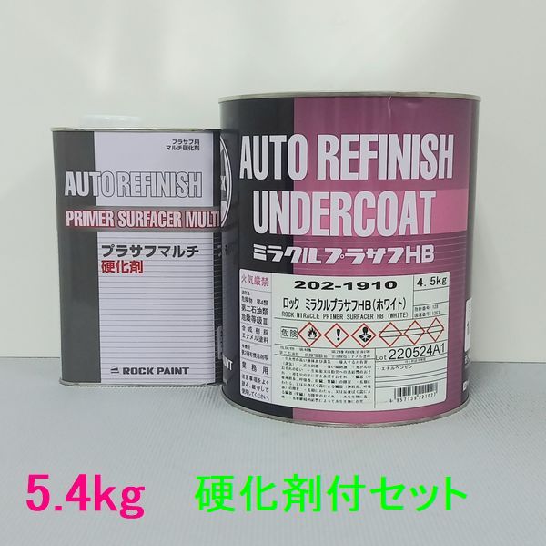 楽天市場】(数量限定特価)ロックペイント 202-6910 プラサフ