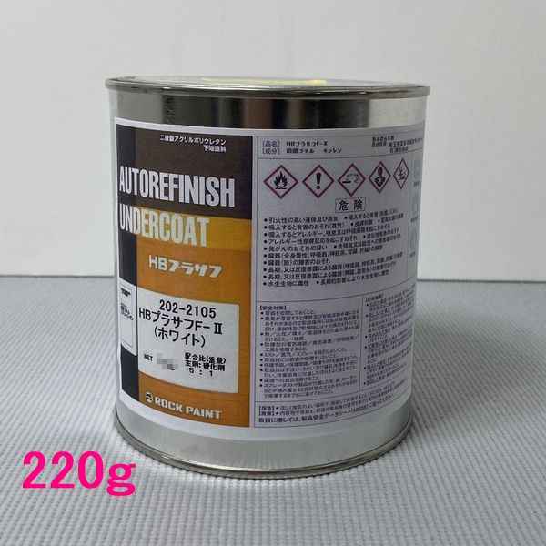 楽天市場】ロックペイント 202-6940 プラサフクライマックス