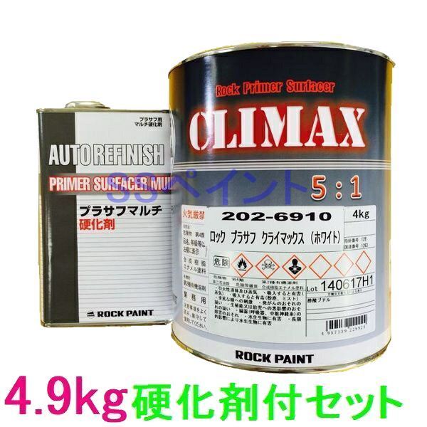 楽天市場】ロックペイント プラサフ クライマックス 主剤 (202-69xx