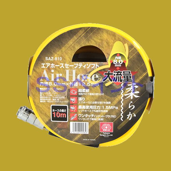 SK11エアホースセーフティソフトSAZ-810内径8.0mm外径12.5mm長さ10M