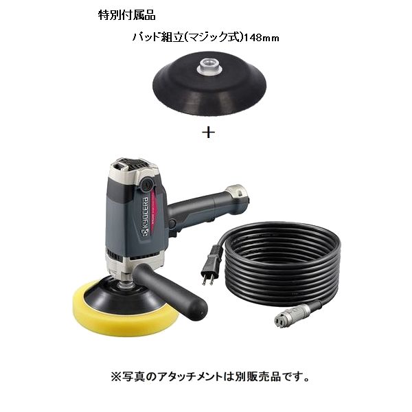 楽天市場】(数量限定)(P123)京セラ KYOCERA APE201 電子シングルアクションポリッシャー 電動ツール 特別付属品パッド組立123mm  : SSペイント