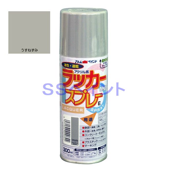 楽天市場】アトムハウスペイント ラッカースプレーE 色：こげ茶 300ml : SSペイント