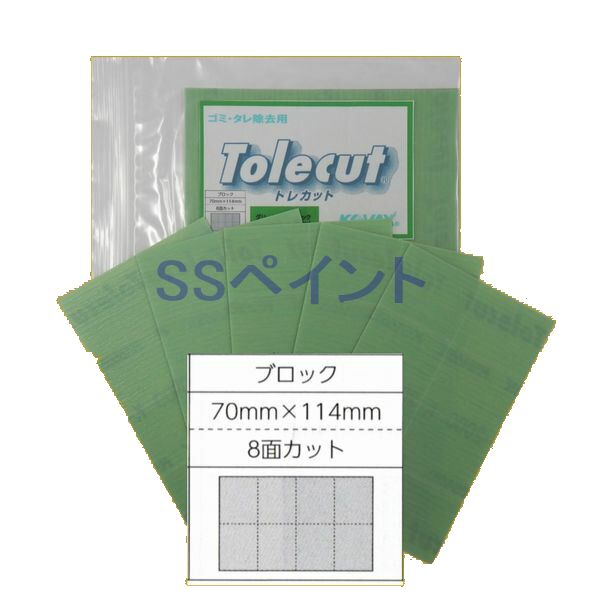 楽天市場】コバックス トレカット ブルー シート（箱） 糊付 70ミリ