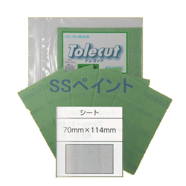 楽天市場】コバックス トレカット ブルー シート（袋） 糊付 70