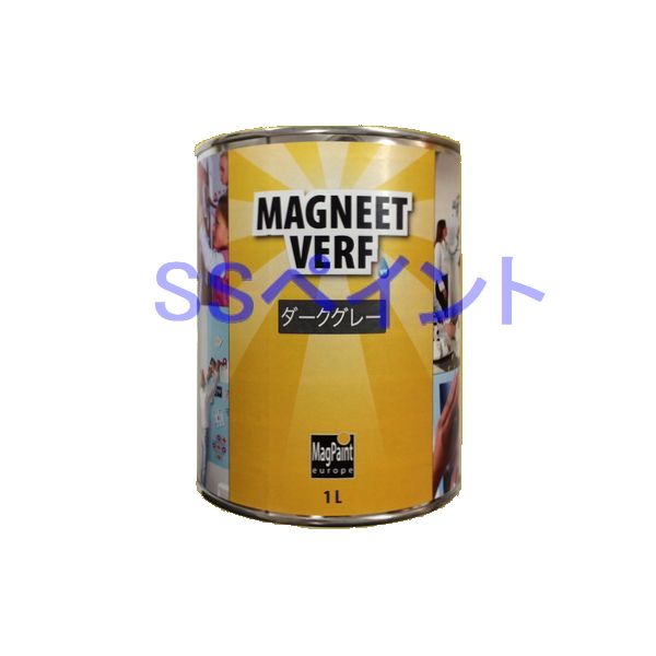 磁石えの具 風変わりえの具 マグペイント MAGNEET VERF 色：暗然たる薄墨色 1L