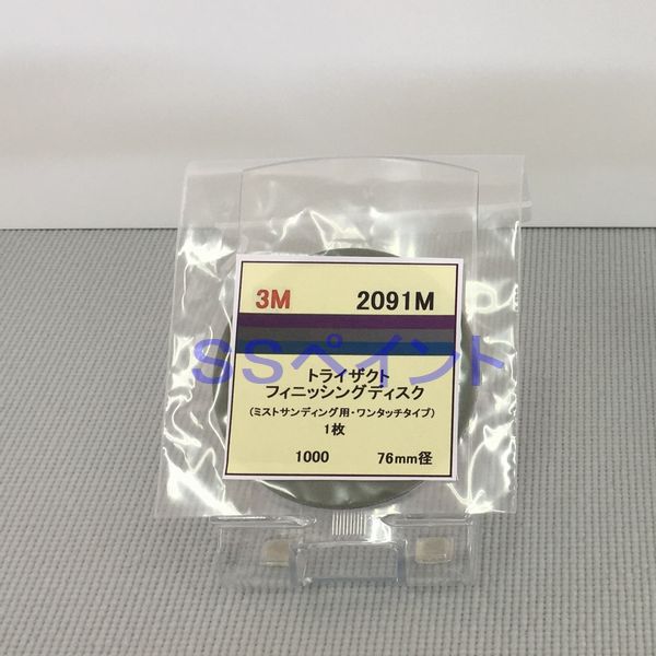 楽天市場】コバックス バフレックス ブラック ディスク（袋） 糊付 150ミリ丸型 穴なし 粒子3000番相当 5枚入/袋 : SSペイント