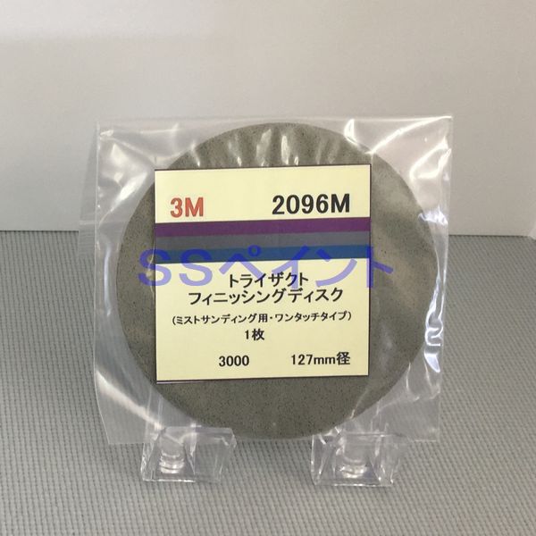 楽天市場】コバックス スーパーアシレパッド MW-HN（袋） 径125mm用 サンダー用・マジック式 穴なしP-0 1枚入/袋 : SSペイント