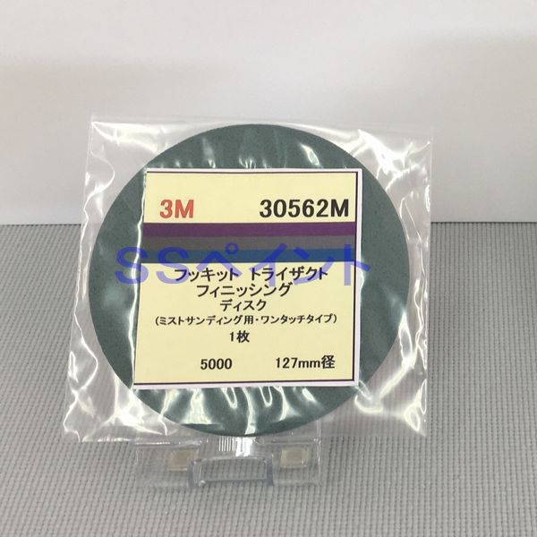 楽天市場】コバックス トレカット グリーン シート（袋） 糊付 70ミリ×114ミリ 粒子2000番相当 5枚入/袋 : SSペイント