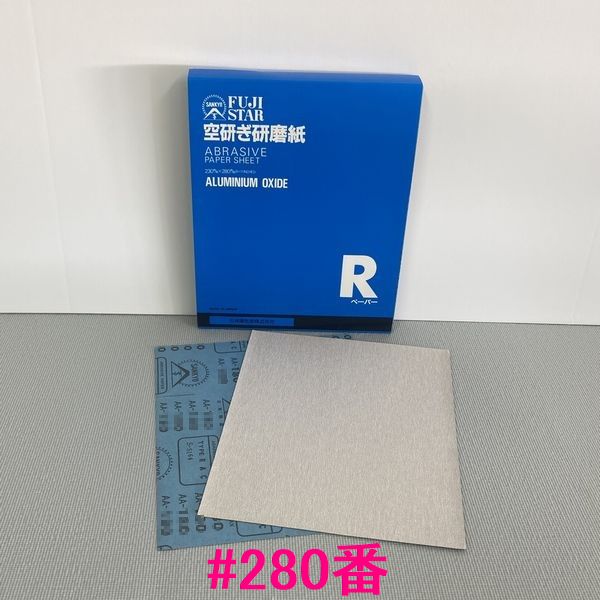 三共理化学 空研ぎ研磨紙(R) RACS-MS 粒度:#280番 100枚入