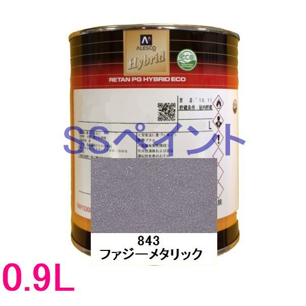 自動車塗料　関西ペイント　94-384-843　レタンPGハイブリッドエコ　843 ファジィーメタリック　0.9L