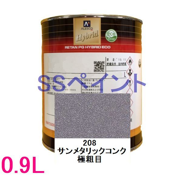 関西ペイント 002 アルミコントロール剤 関西ペイント社製 PGハイブリットエコ 関西ペイント社製 PG