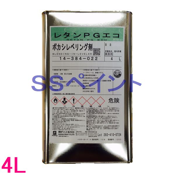 楽天市場】【送料無料】関西ペイントレタンPGボカシレベリング