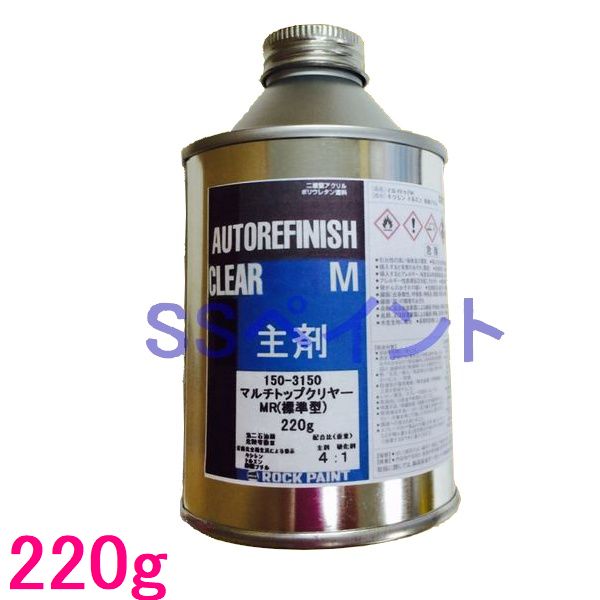 楽天市場】自動車塗料 ロックペイント 150-3150 マルチトップクリヤーMR（標準）硬化剤付セット 1.25kg : SSペイント