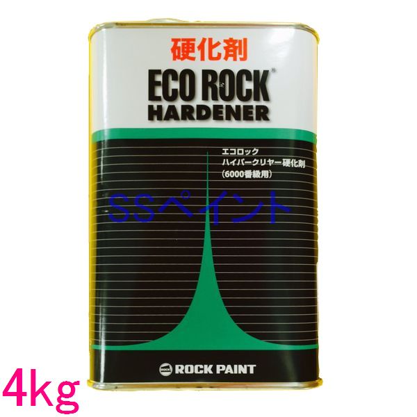 自動車塗料　ロックペイント　149-6120　エコロック　ハードナー硬化剤（標準型）　4kg｜SSペイント