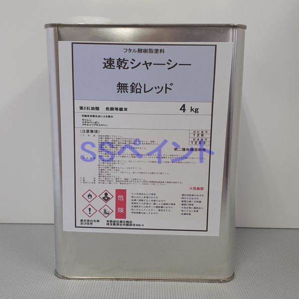 楽天市場】自動車塗料 ロックペイント 077-0234 プロタッチ ブラック