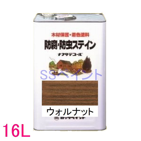 ロックペイント　ナフタデコール　屋外用　油性　高性能木部保護塗料　085-0011 色：ウォルナット　16L（一斗缶サイズ）｜SSペイント