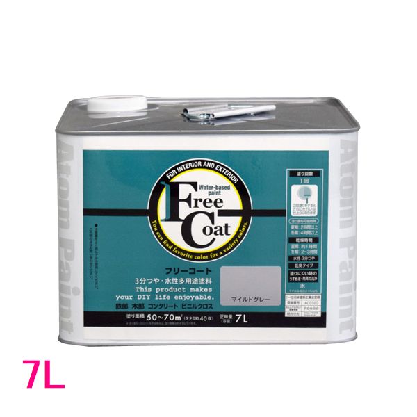 アトムハウスペイント　３分つや・水性多用途塗料　フリーコート　色：マイルドグレー　7L