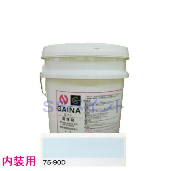 日進産業　断熱塗料　ガイナ（GAINA）低臭（内装用）色：75-90D　14kg（一斗缶サイズ）