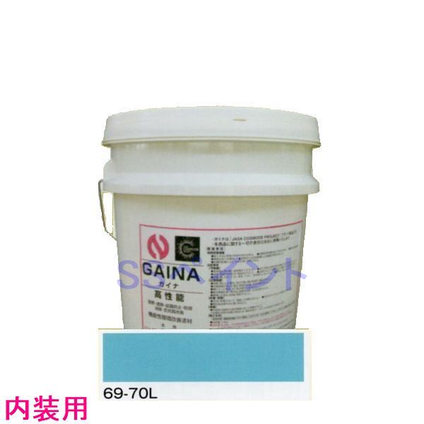 日進産業　断熱塗料　ガイナ（GAINA）低臭（内装用）色：69-70L　14kg（一斗缶サイズ） 35,178円