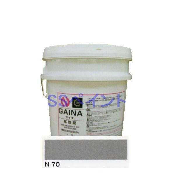日進実業 断熱えの具 ガイナ（GAINA）色：N-70 14kg（一斗缶大きさ）