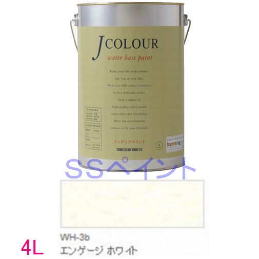 ターナー色彩　つやけし水性塗料　Jカラー Whiteシリーズ 　色：WH-3b エンゲージ ホワイト　4L