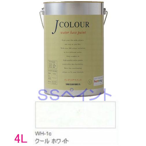 ターナー色合い つやけし水溶性えの具 J色合い Whiteつづき物  色：WH-1c 冷やりとした 白いこと 4L