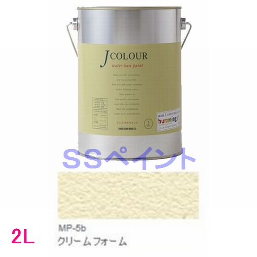 ターナー色彩　つやけし水性塗料　Jカラー Mutedシリーズ PALE　色：MP-5b クリーム フォーム 2L
